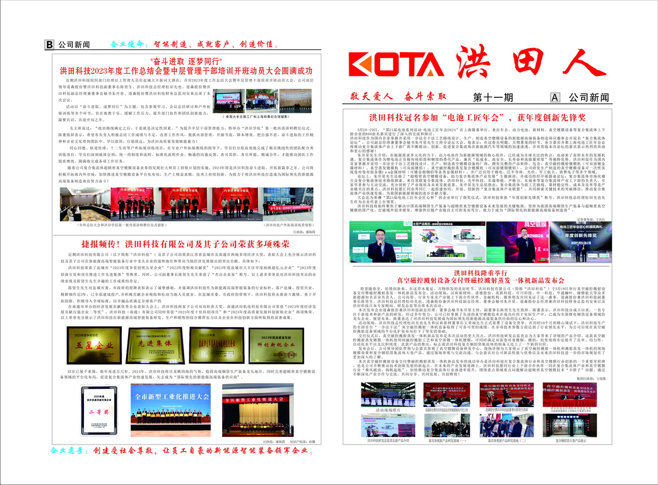 香港免费资料六曲大全